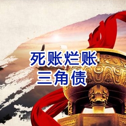 叶城要债公司